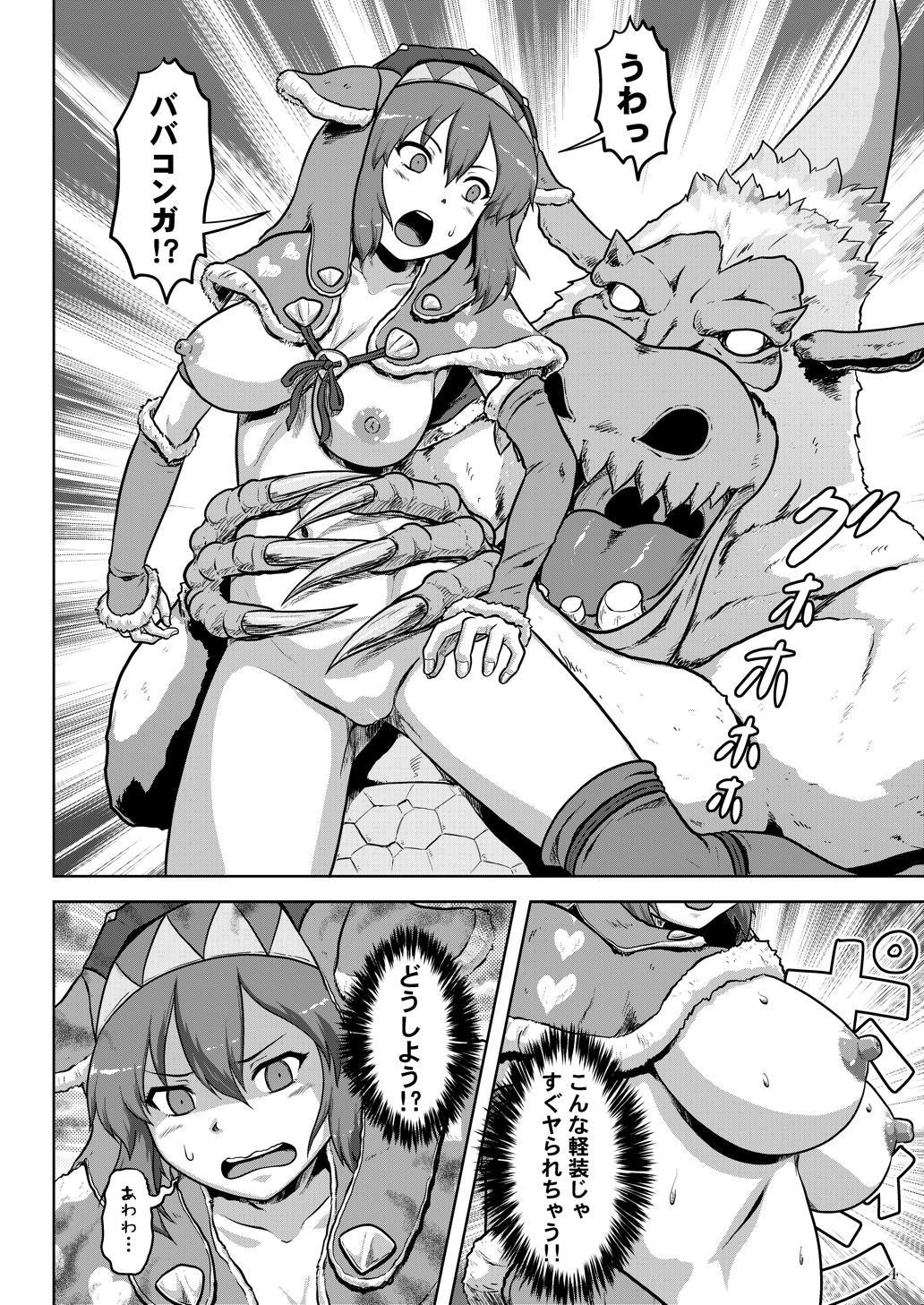 あしらむすめのはだかでたんさく