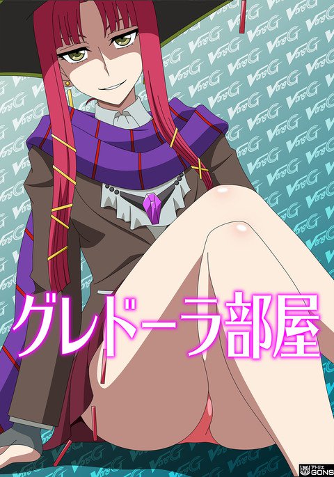 グレドラルーム