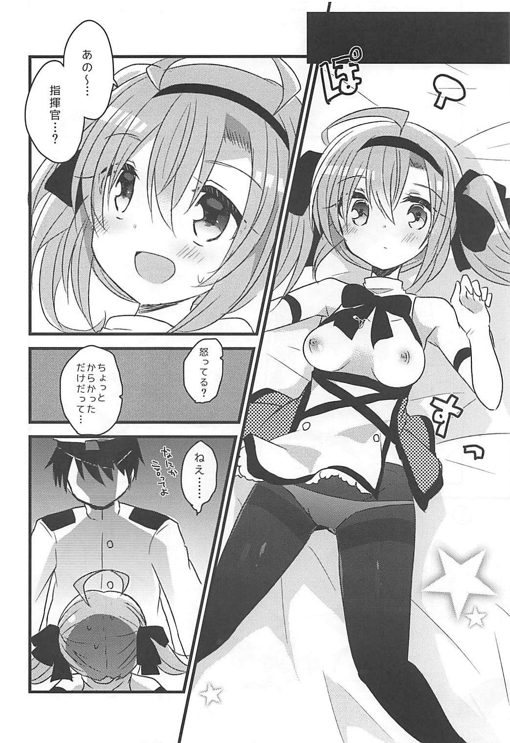 サラトガちゃんとアソボ！