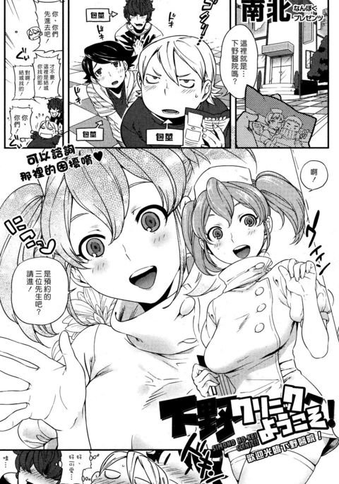 下野クリニックeようこそう！