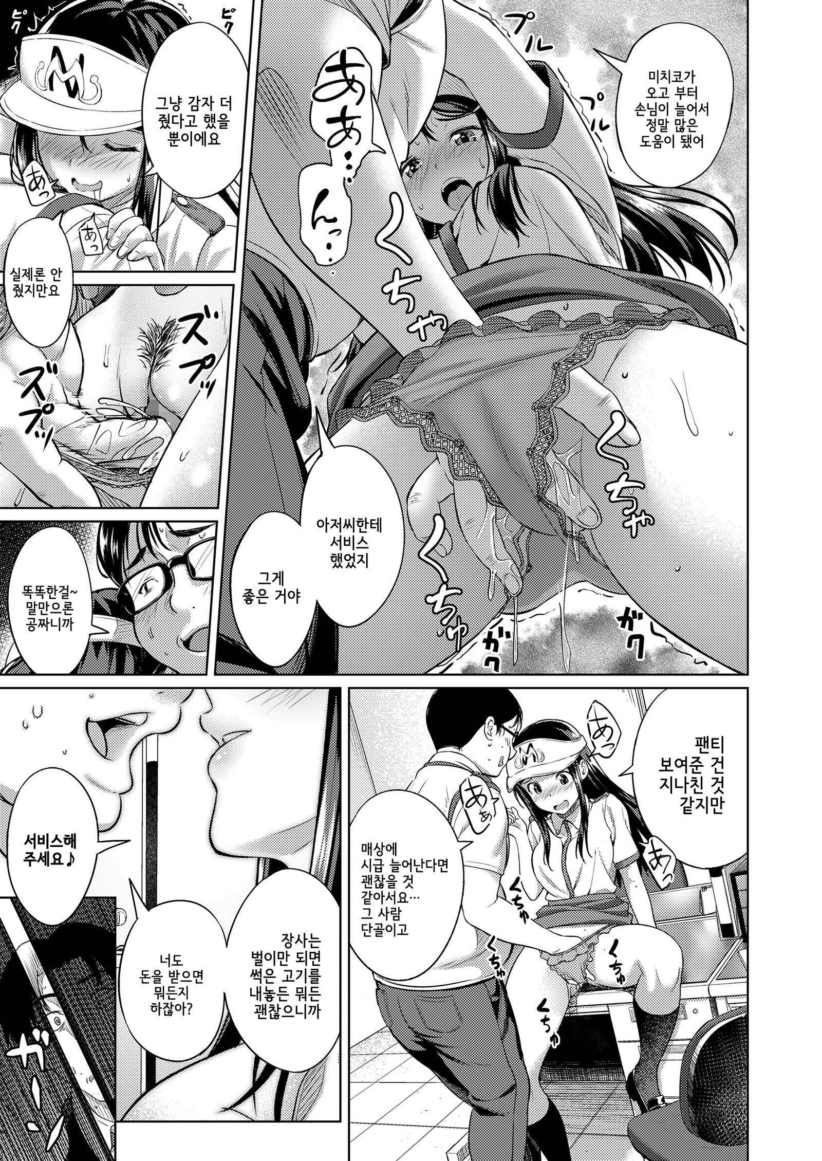 ゼロマネースマイル| 제MgSO머니스마일