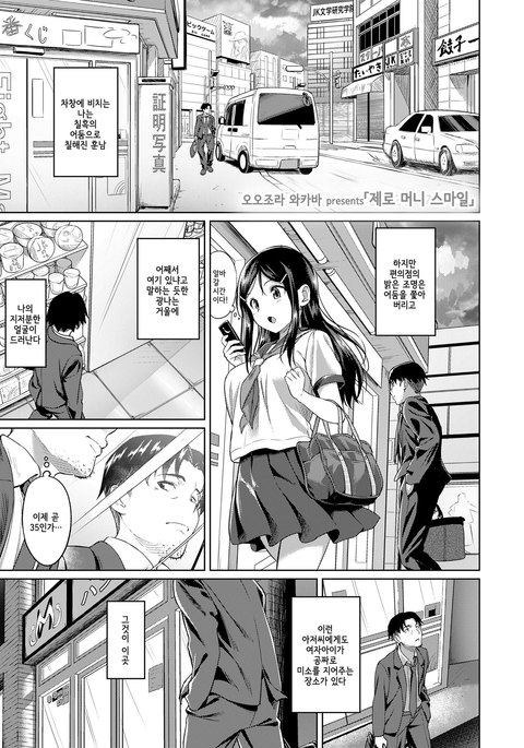 ゼロマネースマイル| 제MgSO머니스마일