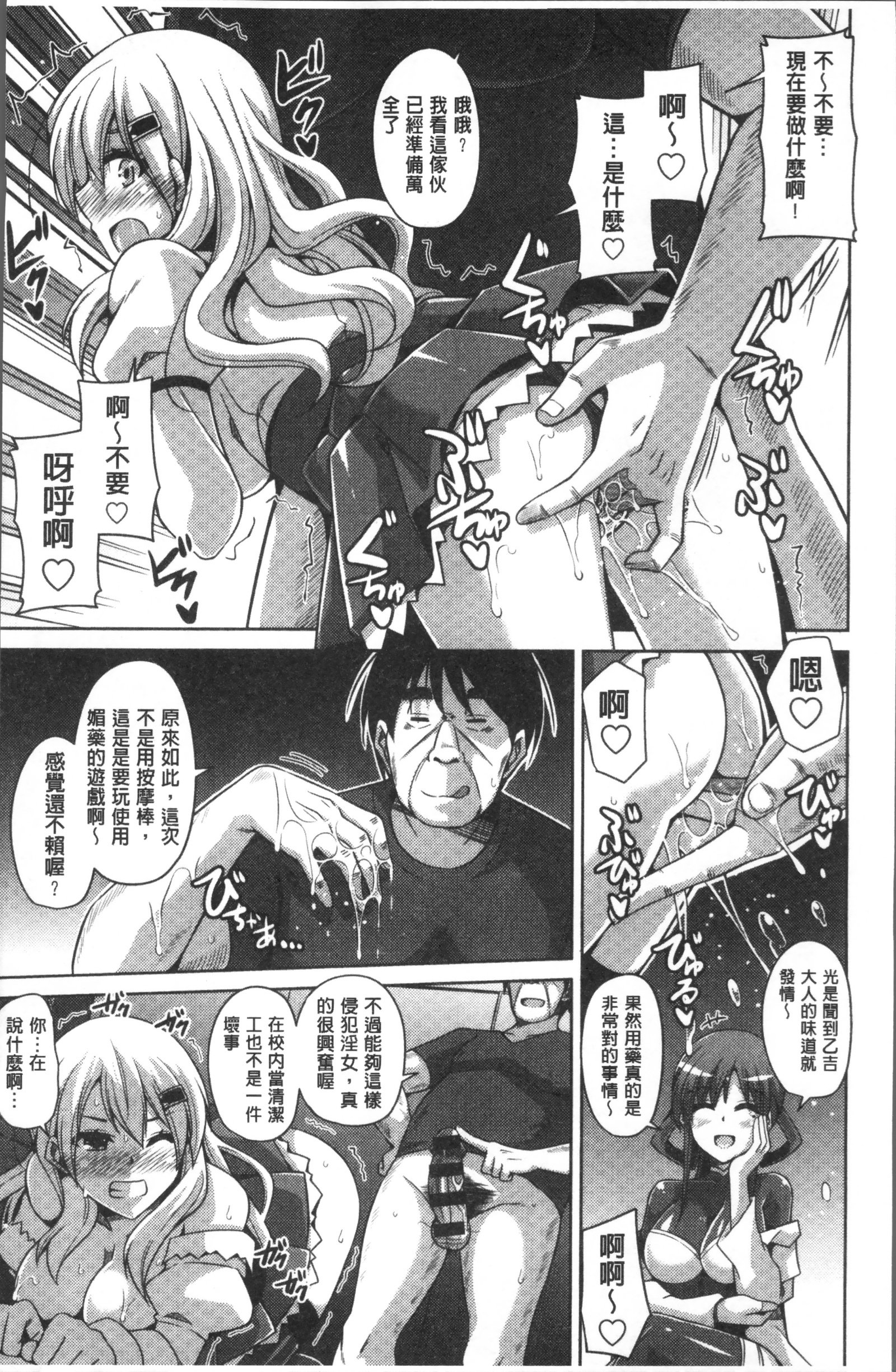 花園のめすどれい|花園的女性奴隷奴