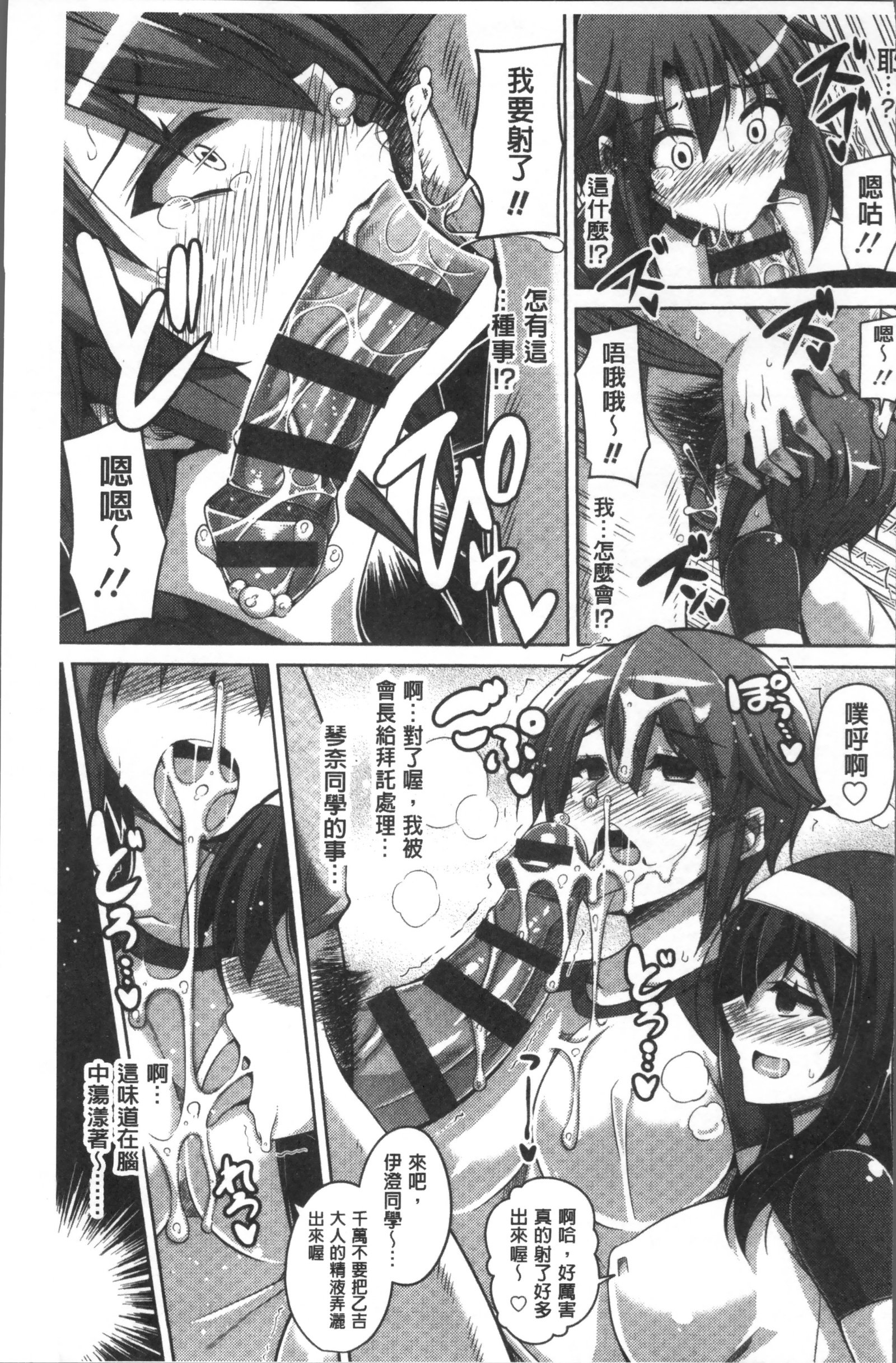 花園のめすどれい|花園的女性奴隷奴