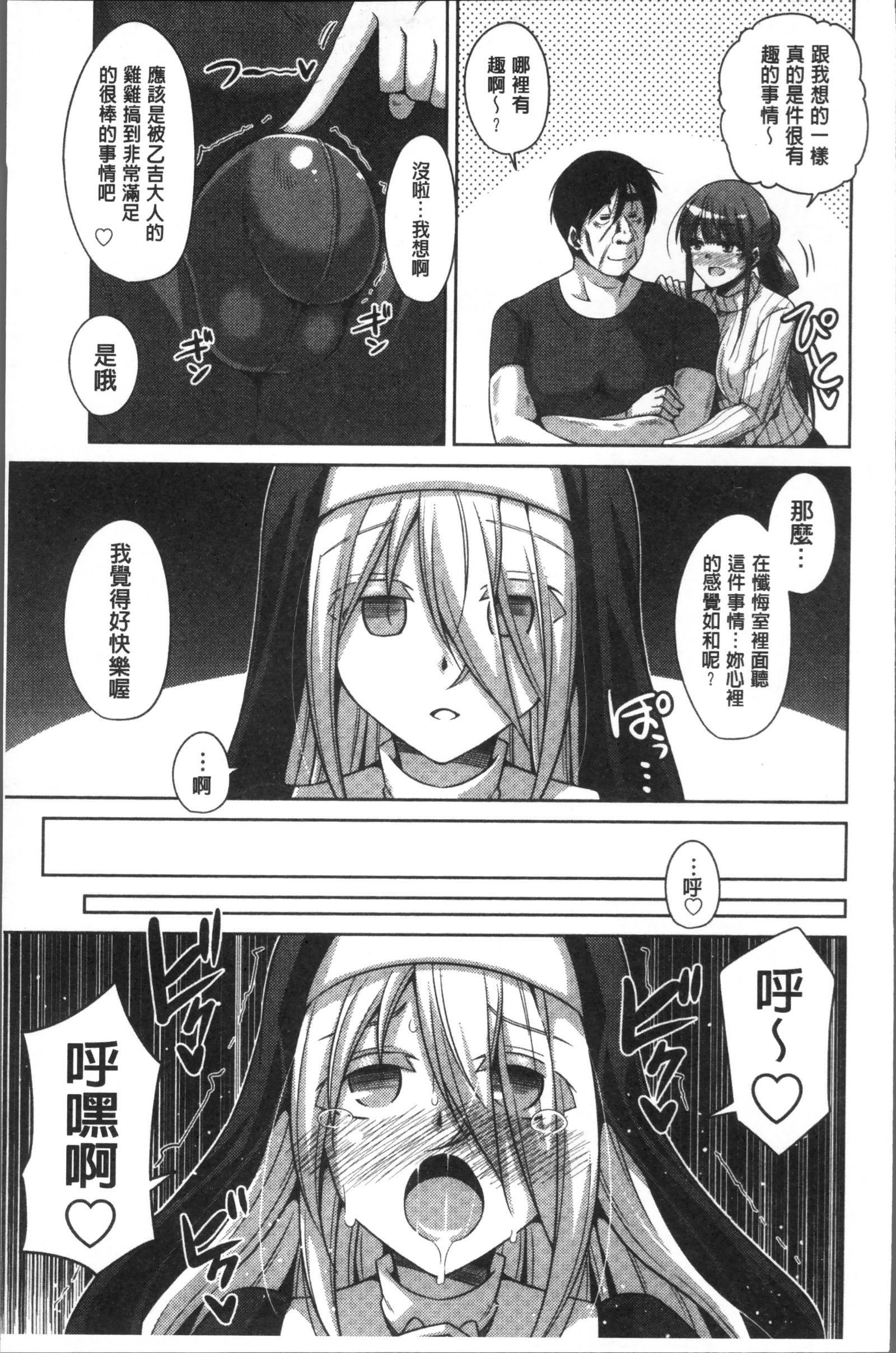 花園のめすどれい|花園的女性奴隷奴