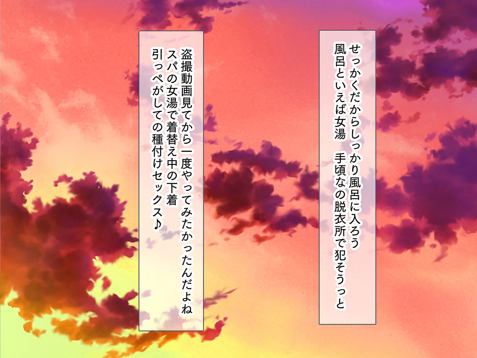 タネツケランド!! 〜はめほうだいではらませほうだいなテーマパークと妖光そう！〜