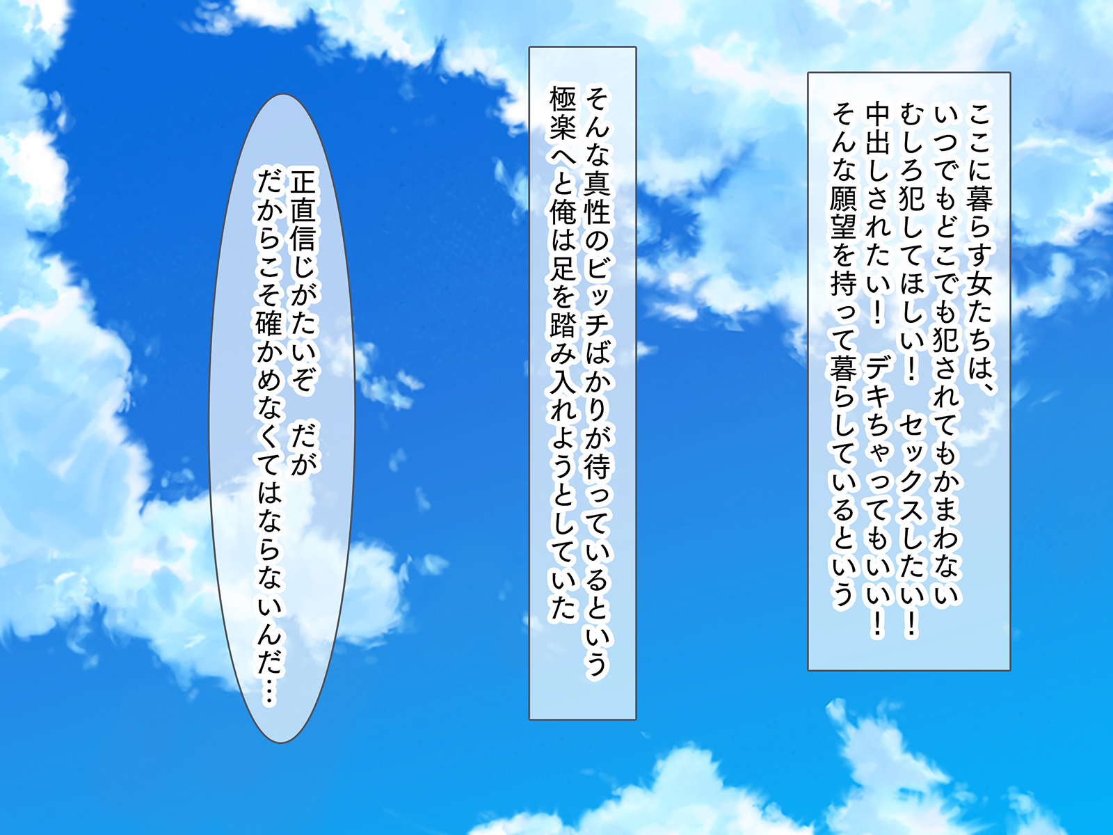 タネツケランド!! 〜はめほうだいではらませほうだいなテーマパークと妖光そう！〜