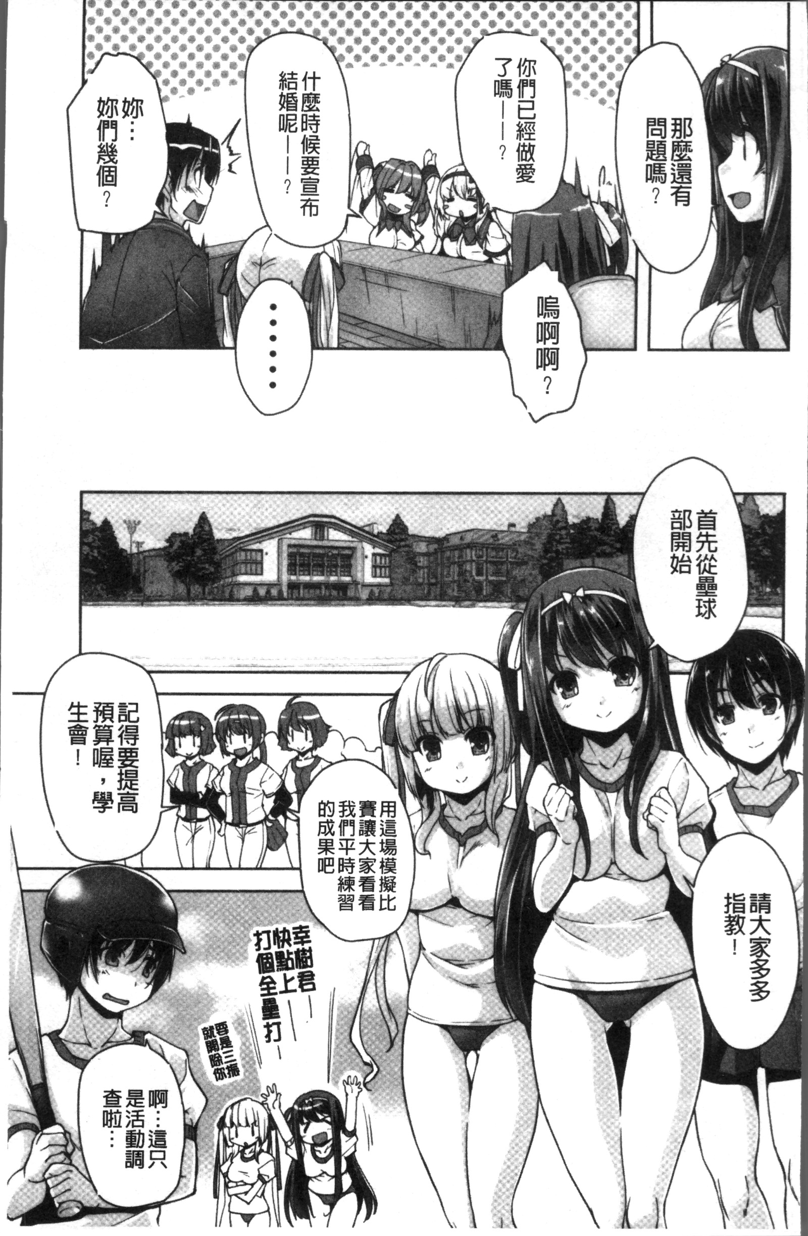 ワガママハイスペックアダルトエディション