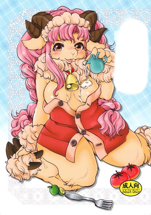 薬草サレタシュクフクのマトン