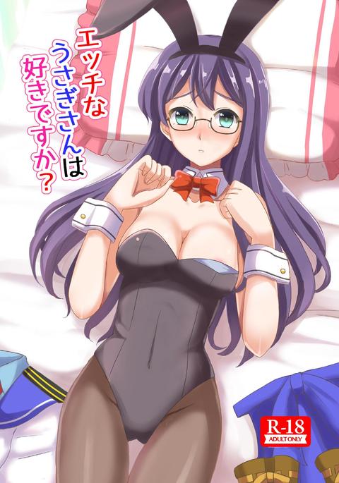 エッチなうさぎさんはすきですか？