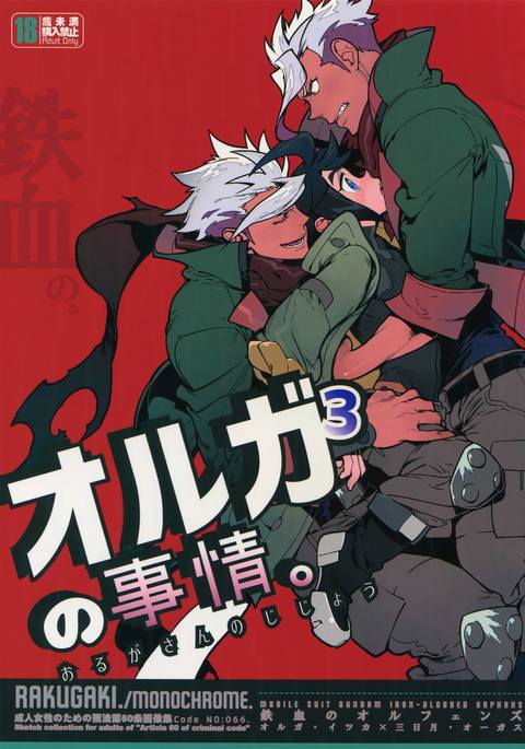 オルガさんの道場。