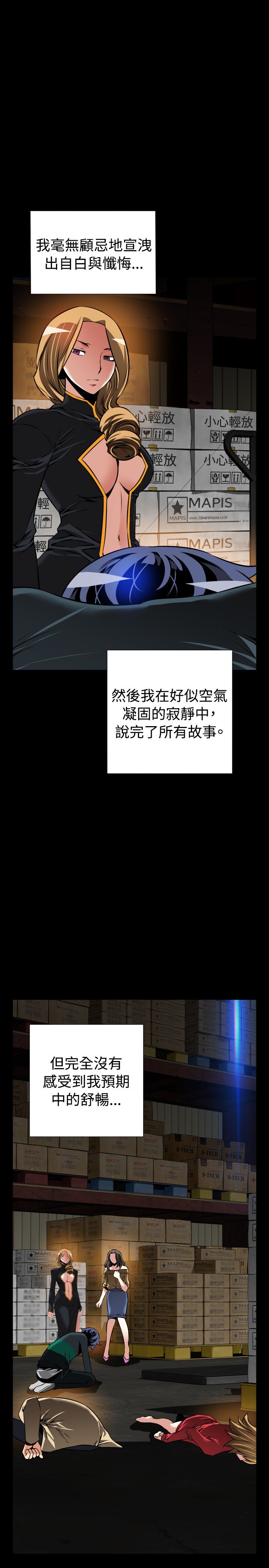 恋愛パラメータ恋爱辅助器101-111中文