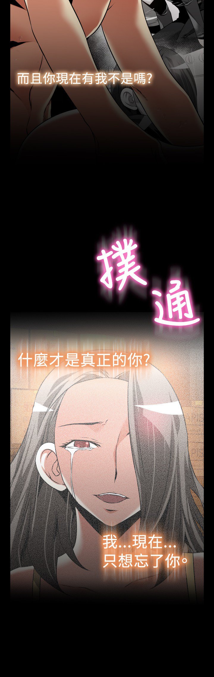 恋愛パラメータ恋爱辅助器101-111中文
