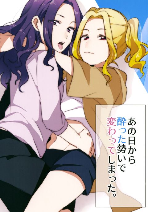 あのひからよったいきおいでかわってします。