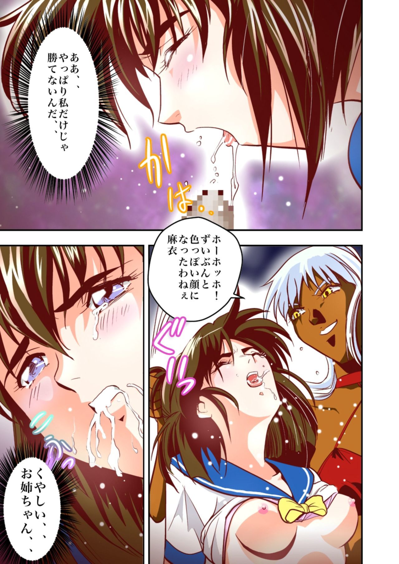 FallenXXangeL1インギャクの舞城館フルカラー