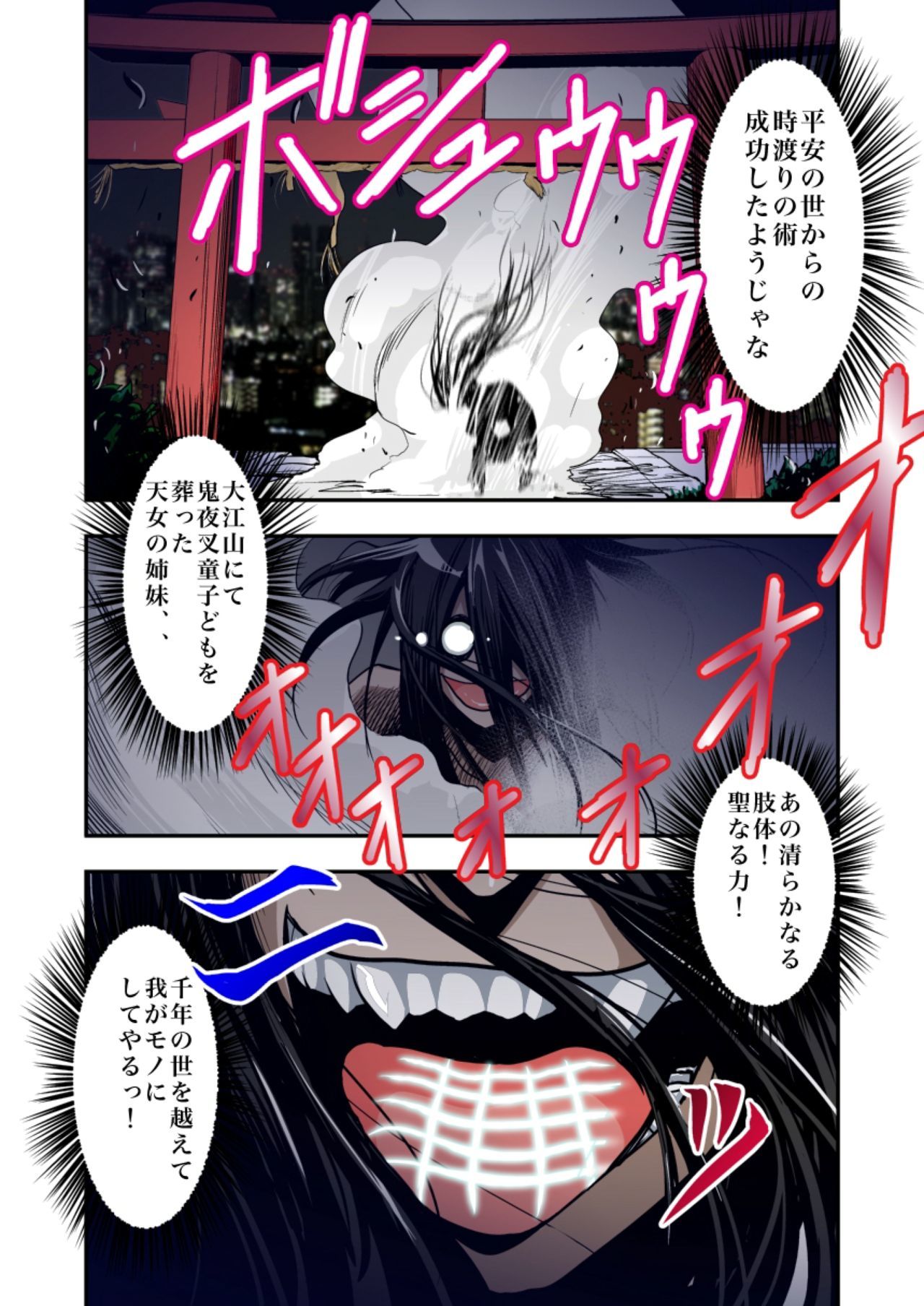 FallenXXangeL1インギャクの舞城館フルカラー
