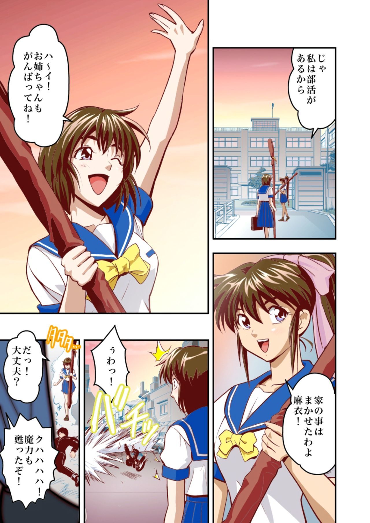 FallenXXangeL1インギャクの舞城館フルカラー