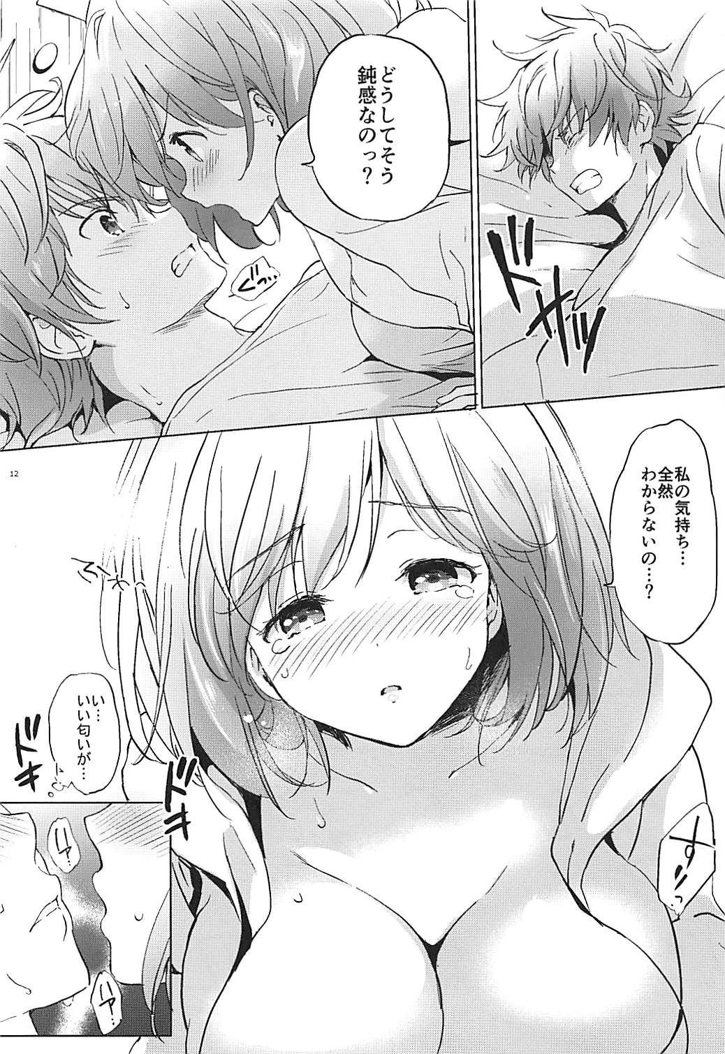 ジータちゃんのパジャマデオジャマ