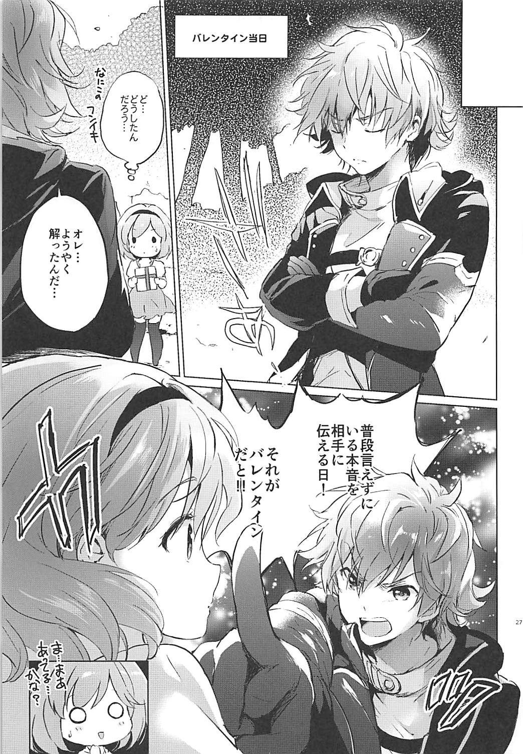 ジータちゃんのパジャマデオジャマ