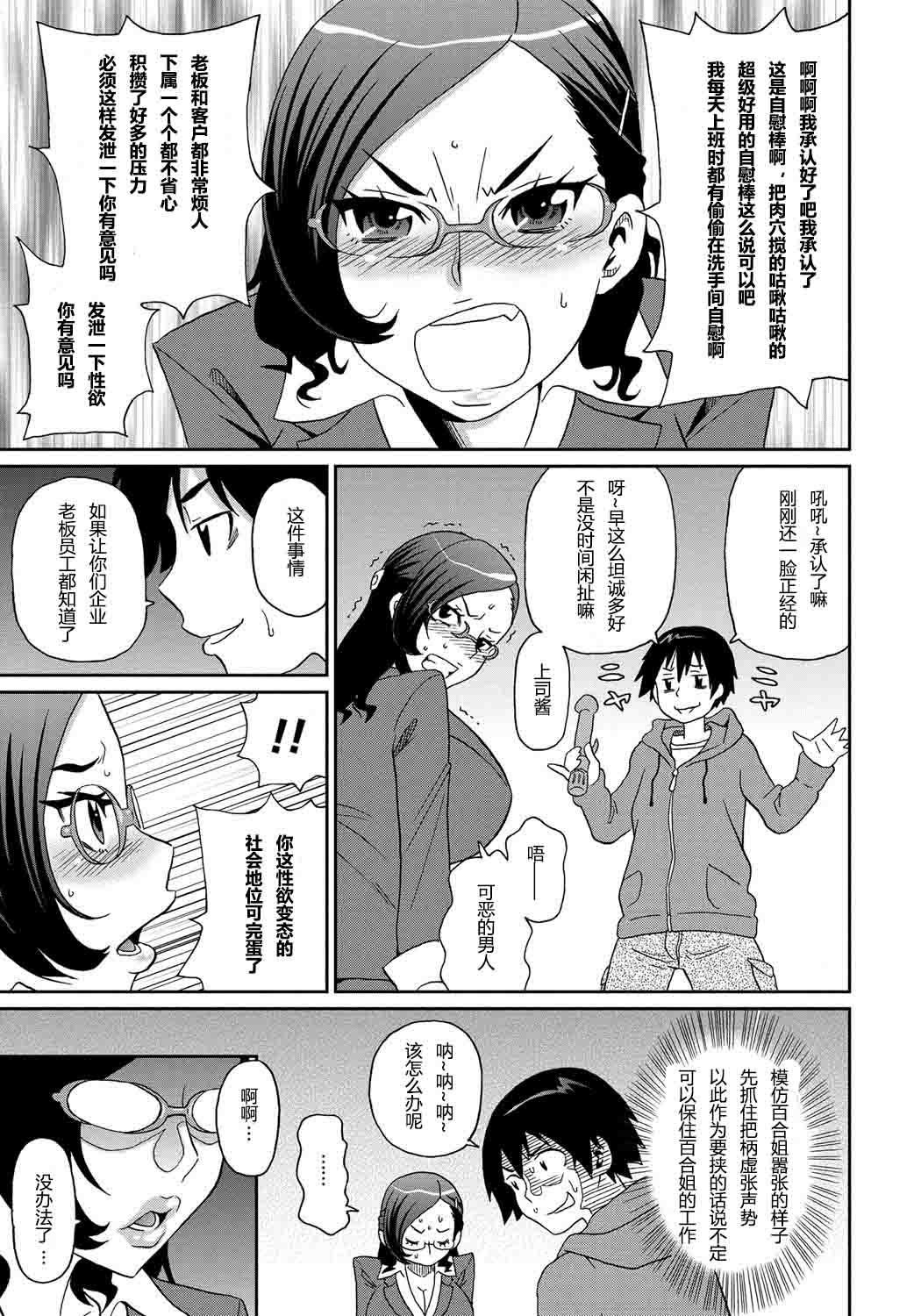 わくわくもんぜつメゾンCh。 1-2