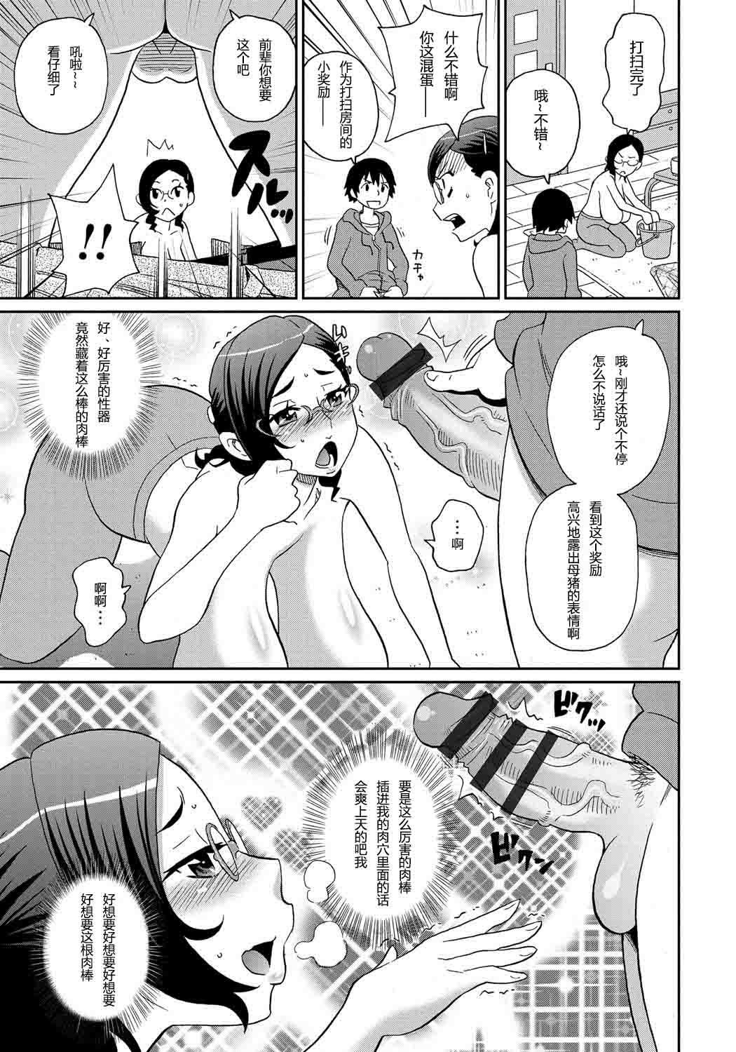 わくわくもんぜつメゾンCh。 1-2