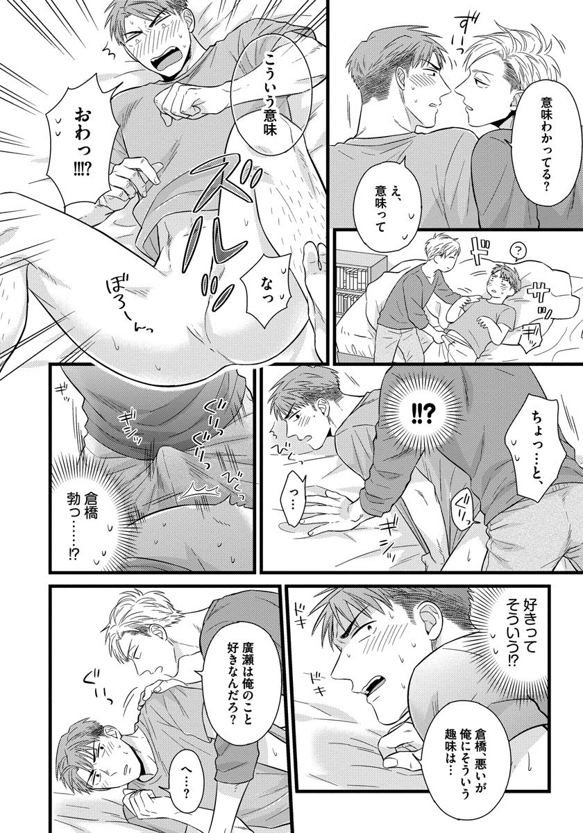 どくしんりいまんのみだらなりょうせいかつ-寮での従業員の性生活