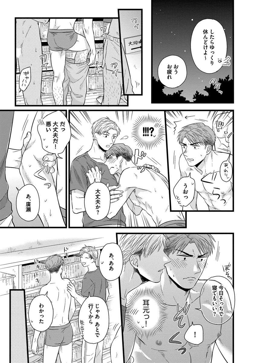 どくしんりいまんのみだらなりょうせいかつ-寮での従業員の性生活