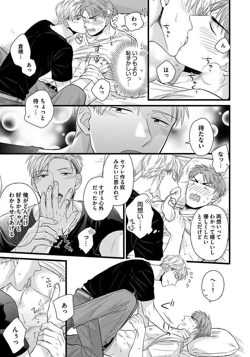 どくしんりいまんのみだらなりょうせいかつ-寮での従業員の性生活