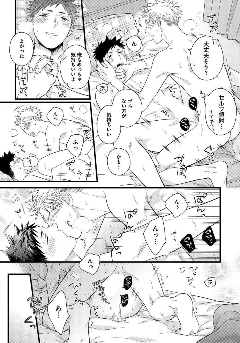 どくしんりいまんのみだらなりょうせいかつ-寮での従業員の性生活