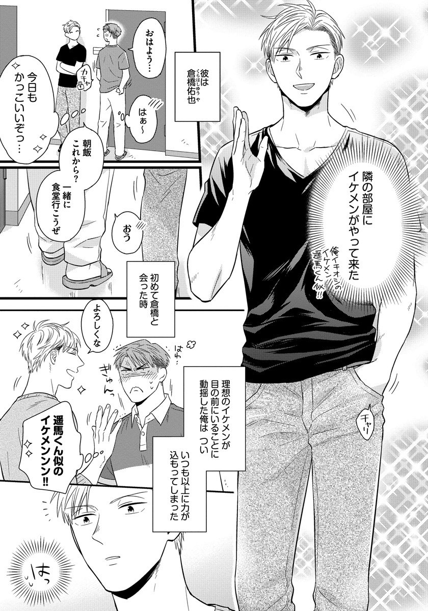 どくしんりいまんのみだらなりょうせいかつ-寮での従業員の性生活