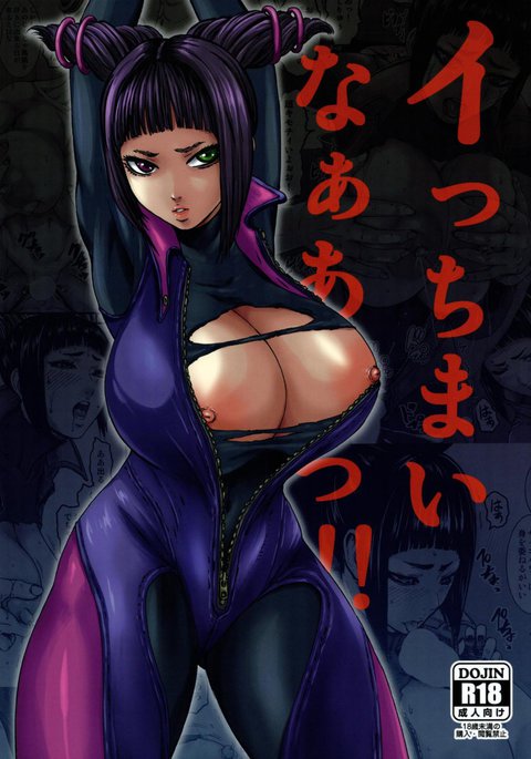 いちまなぁぁぁぁぁぁぁぁぁぁぁぁぁぁぁぁぁぁぁぁぁ！