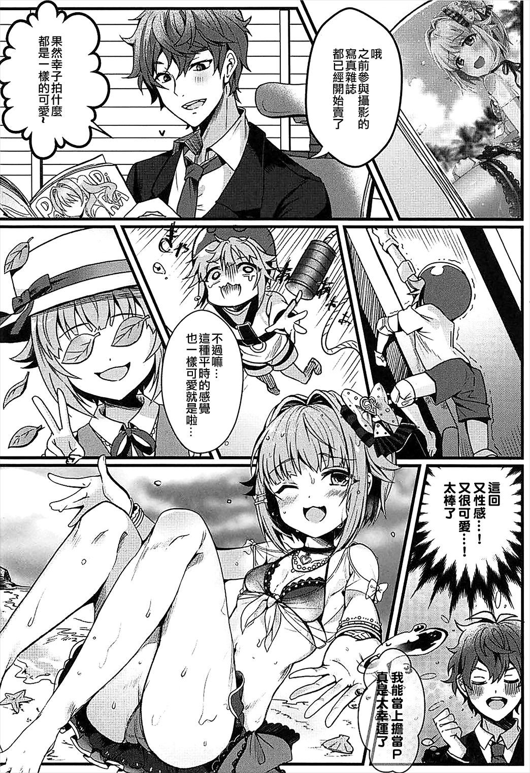 カワイイスギルのがワルイ!!