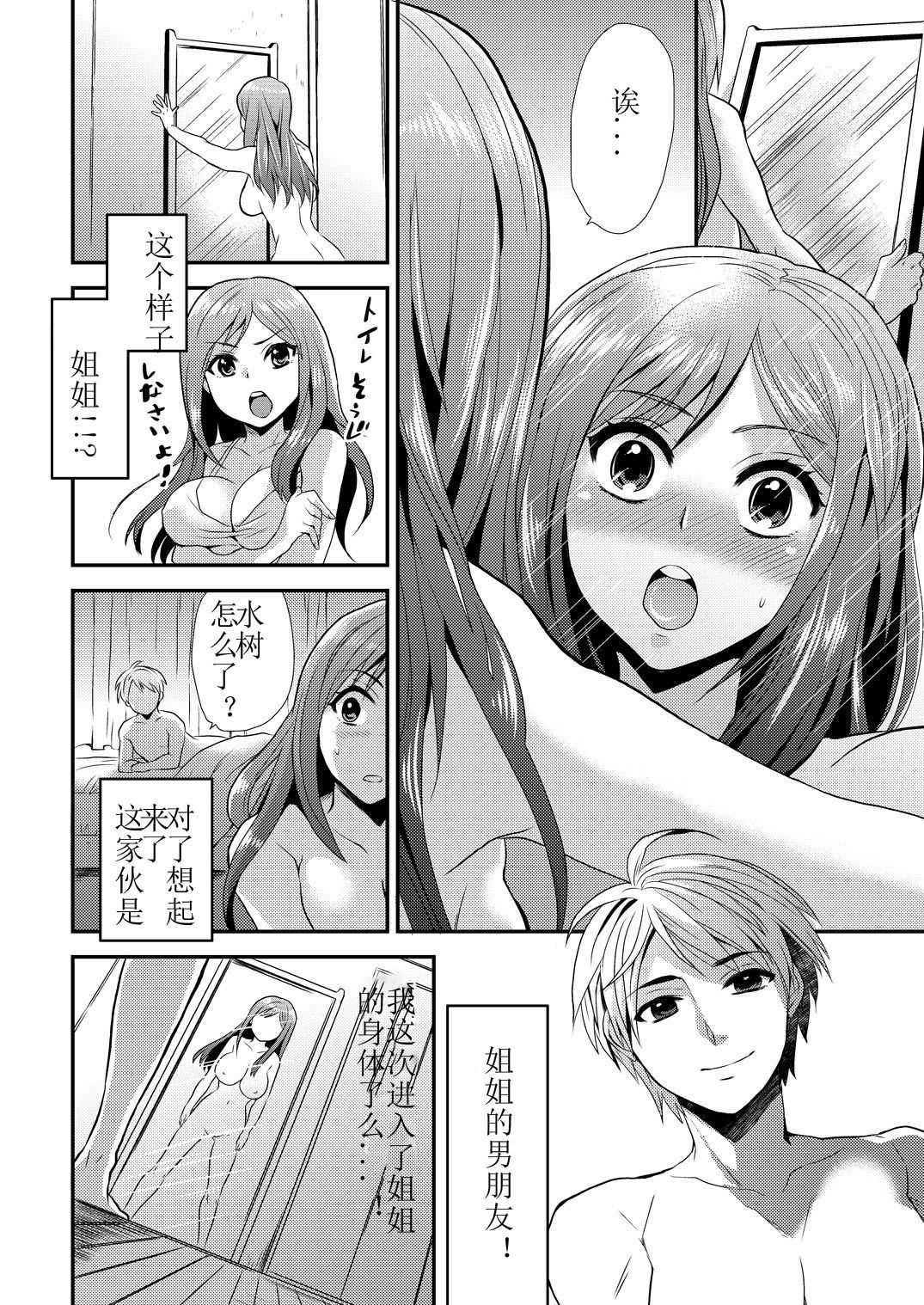 マジデビッチナアナ〜アネキガコナニエロカッタナンテ！〜1