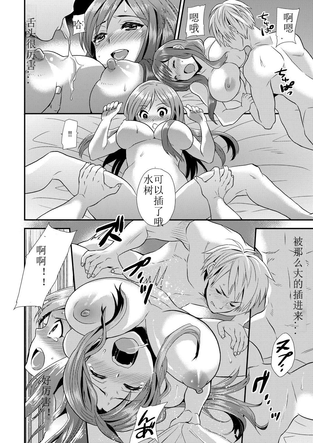 マジデビッチナアナ〜アネキガコナニエロカッタナンテ！〜1