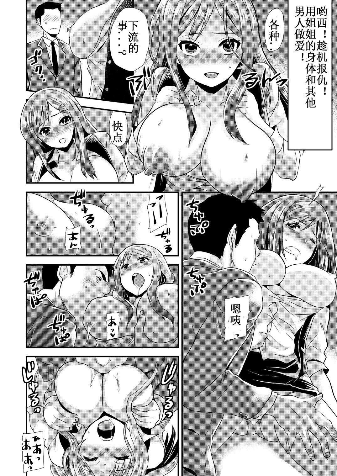 マジデビッチナアナ〜アネキガコナニエロカッタナンテ！〜1