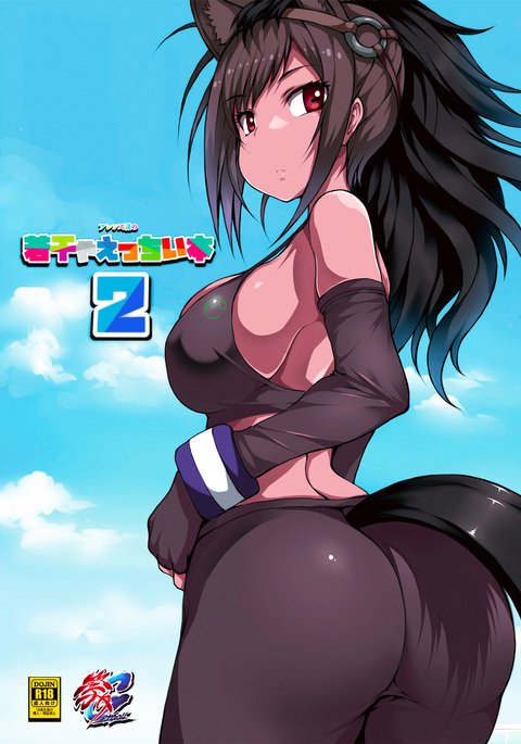 フレンズ-たちのじゃっかんやえちい本2