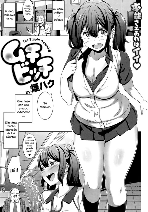 ムチビッチ-バカなオマンコ