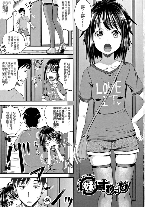 のどはめCh。 1-3