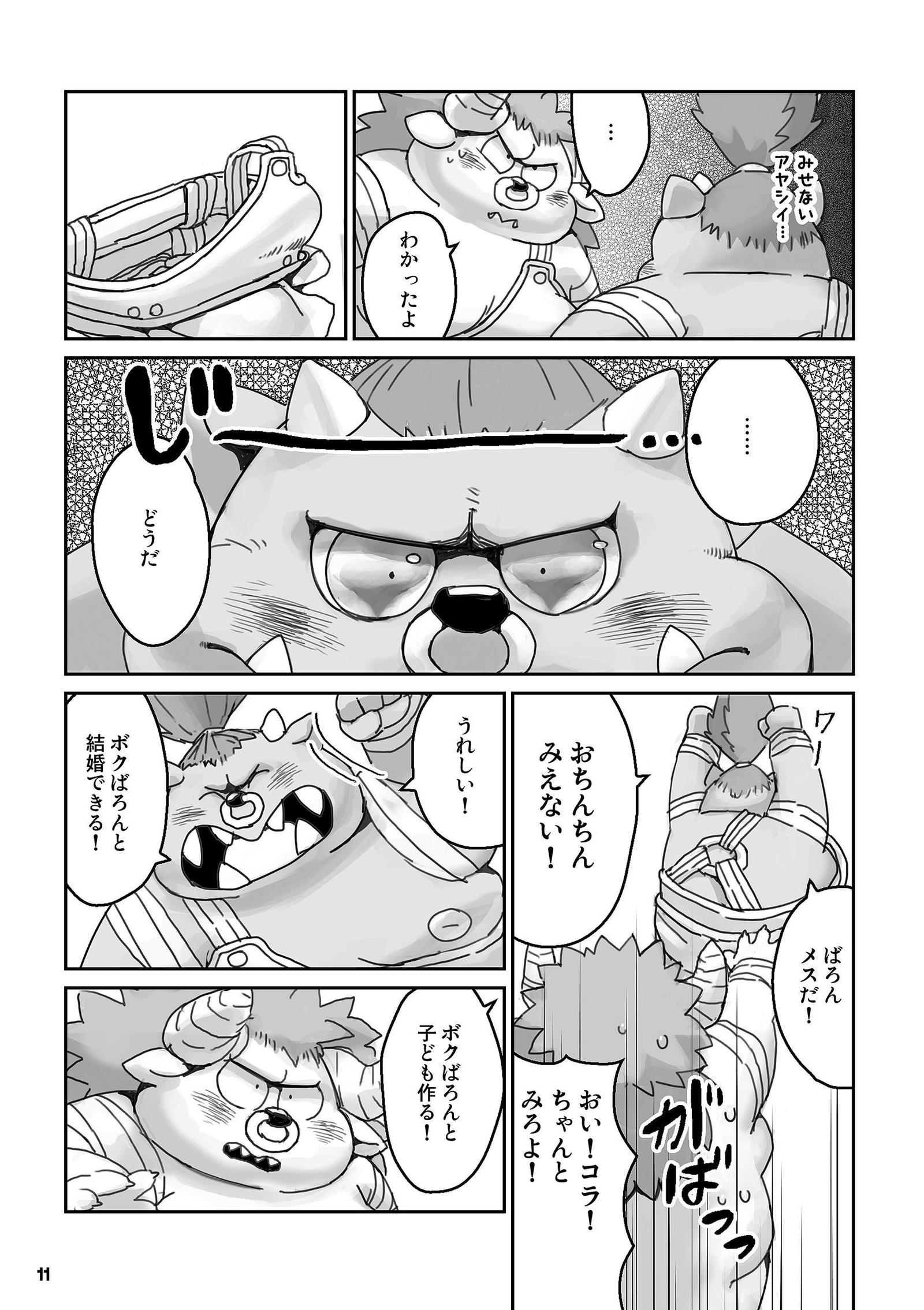 モンスターフィーバー