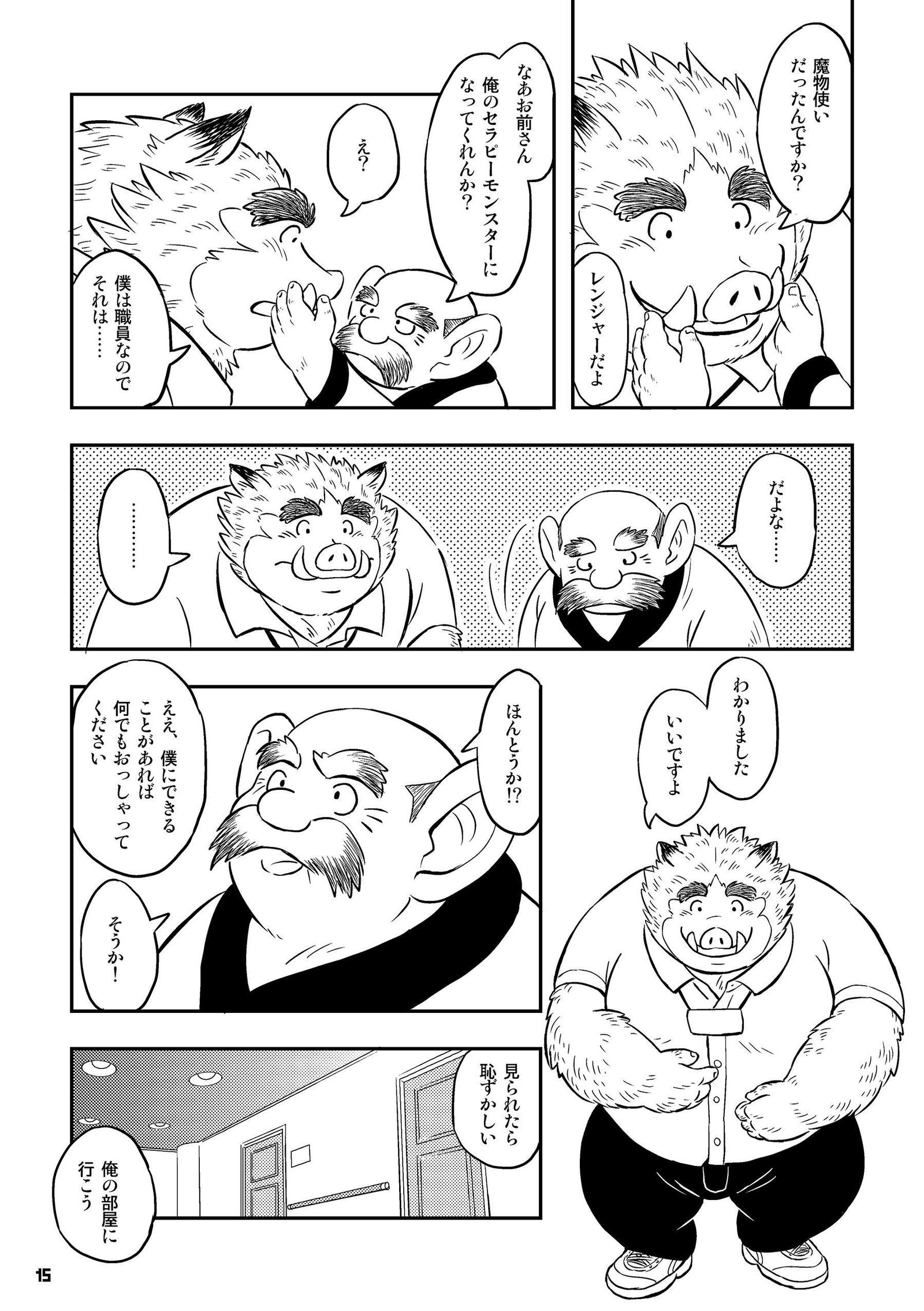 モンスターフィーバー