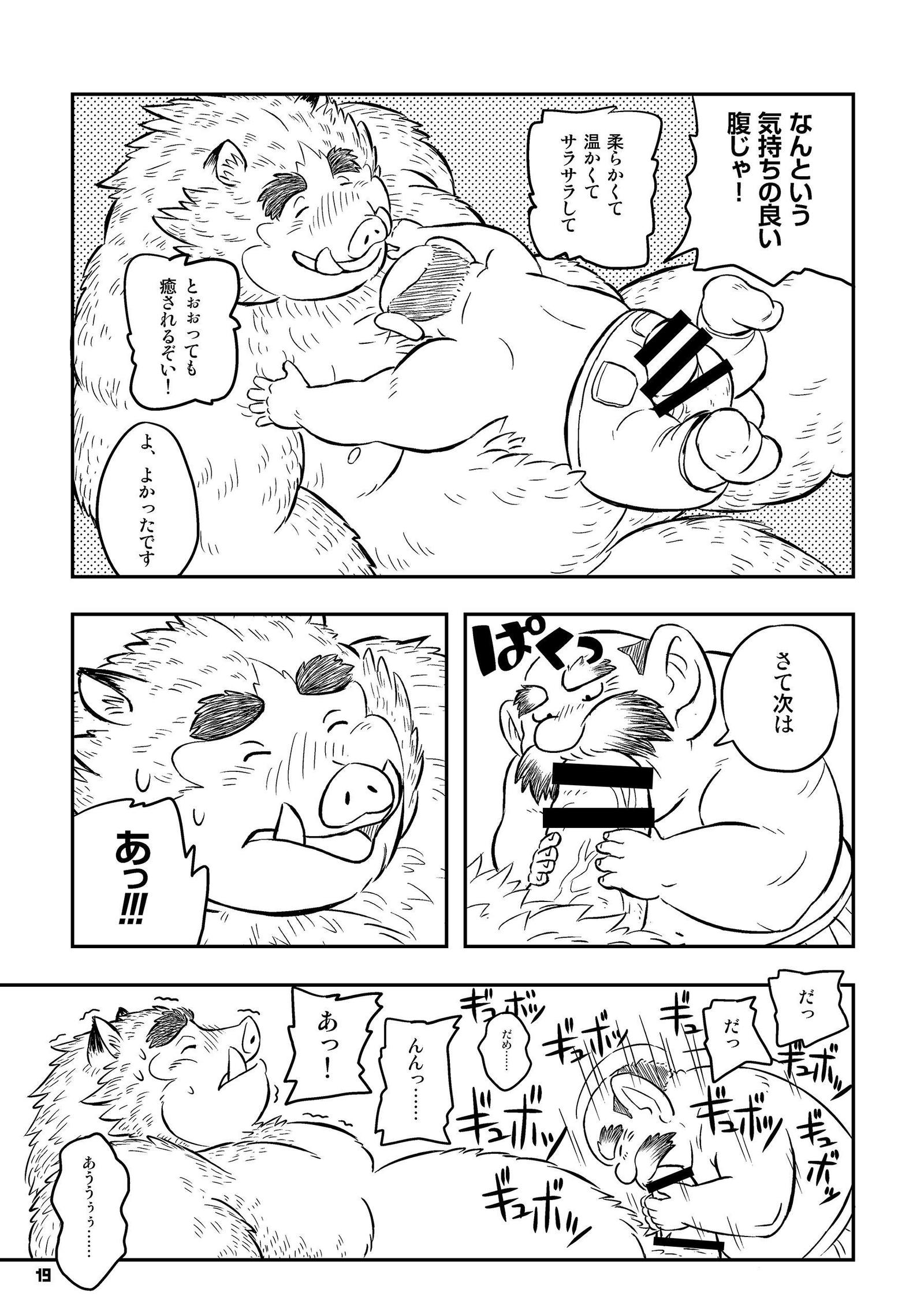 モンスターフィーバー