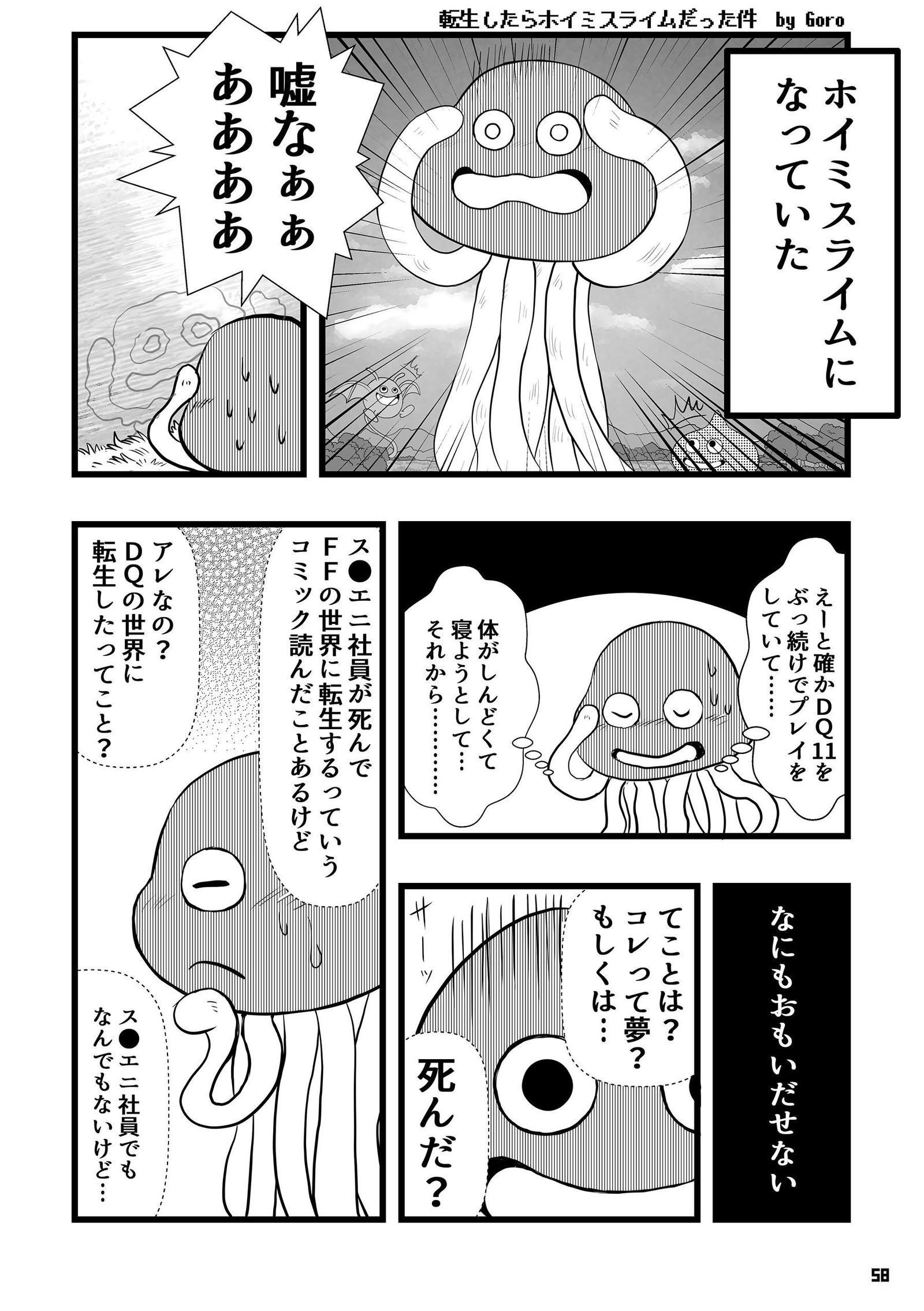 モンスターフィーバー