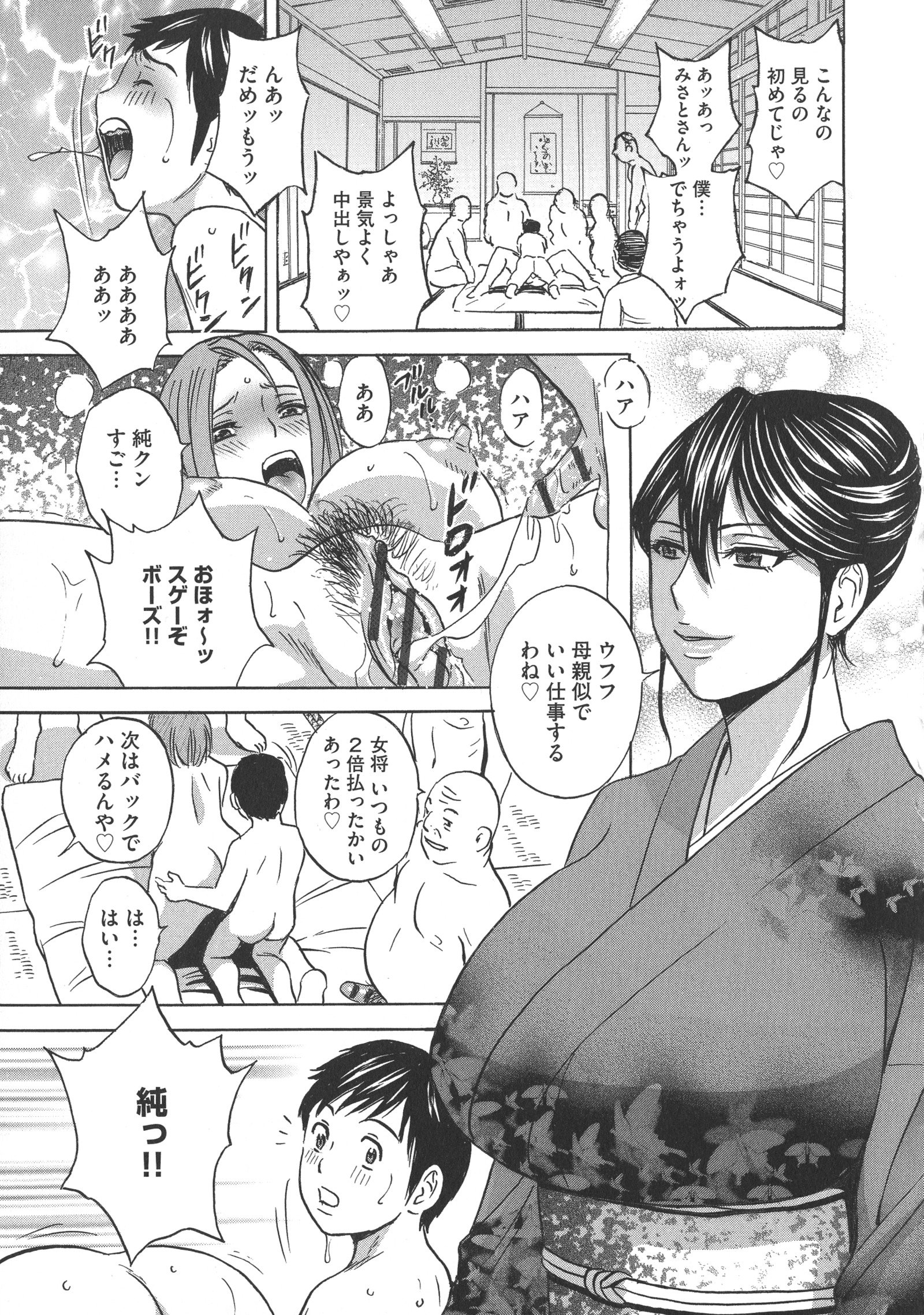 ちじょくにもだえるははのちち…