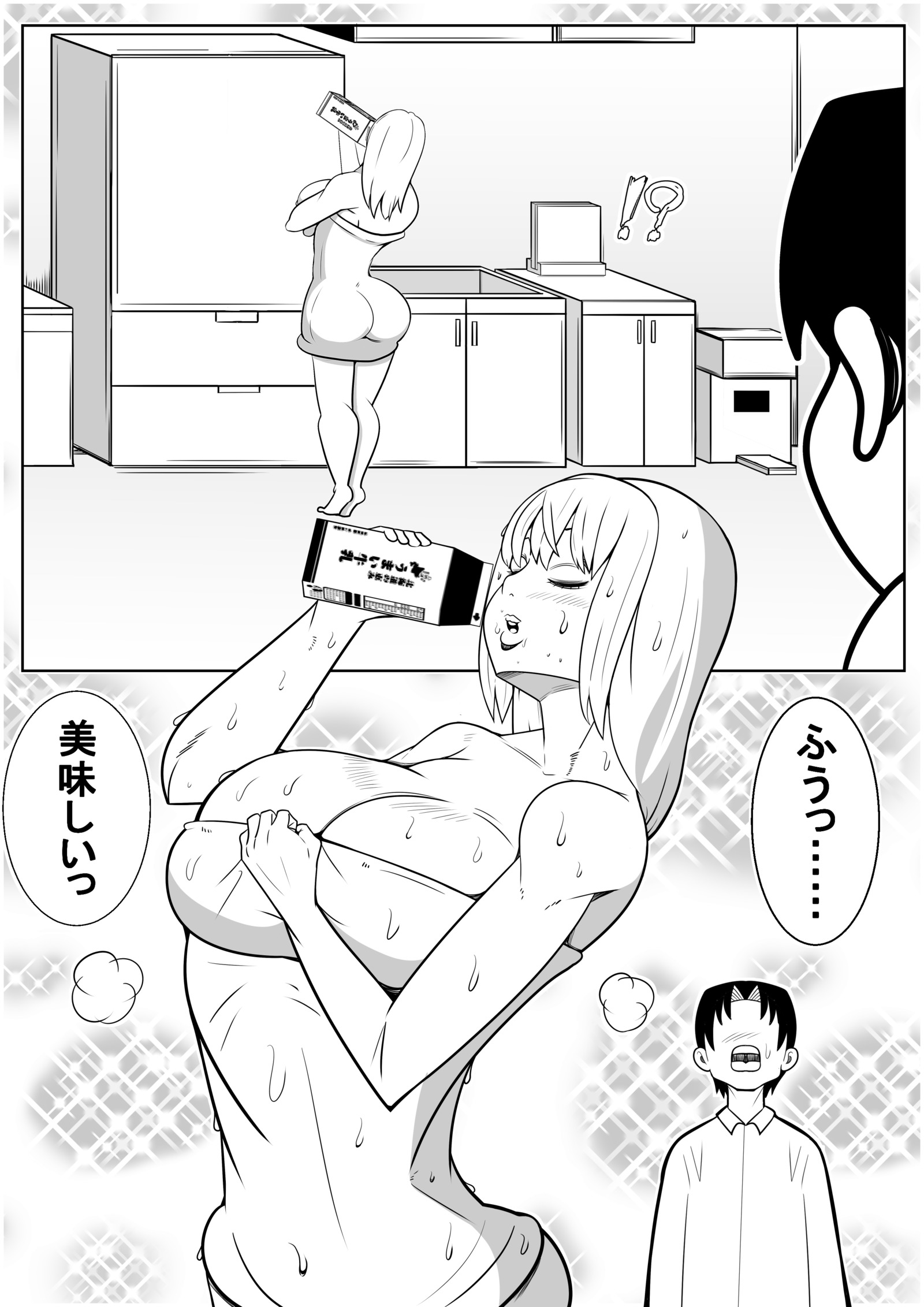 ひんにゅうかのじょうの爆乳いもうとにこうふんしてぼくは……