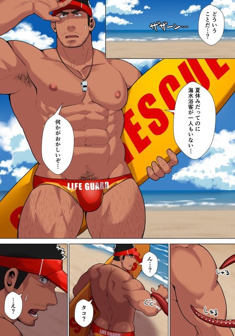 ライフセーバー