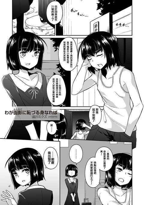 和賀乙影にはるみなれば