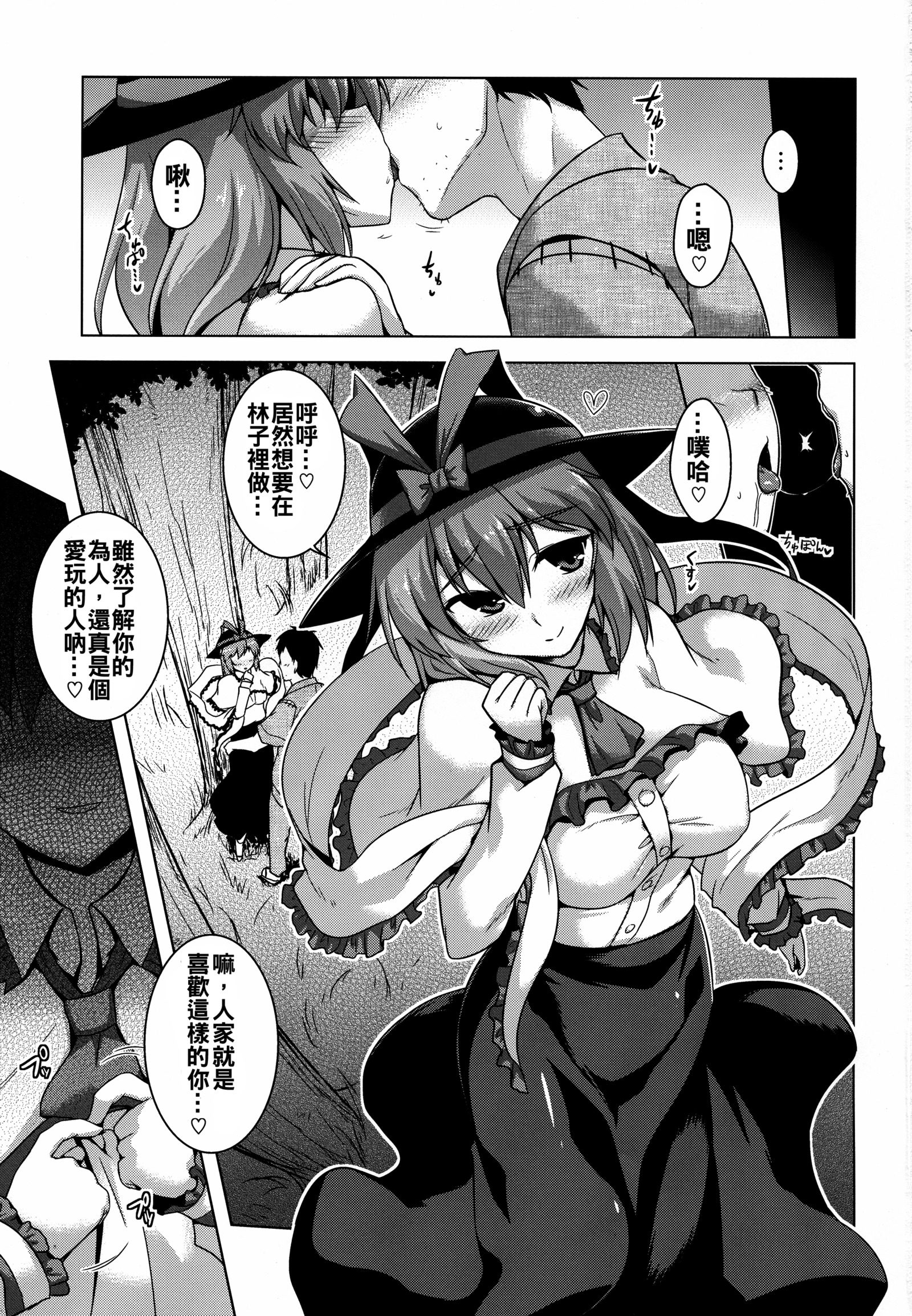 おそとでいくさん