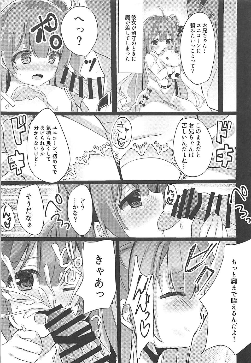 じゅうじゅんメイドにおなさけお。