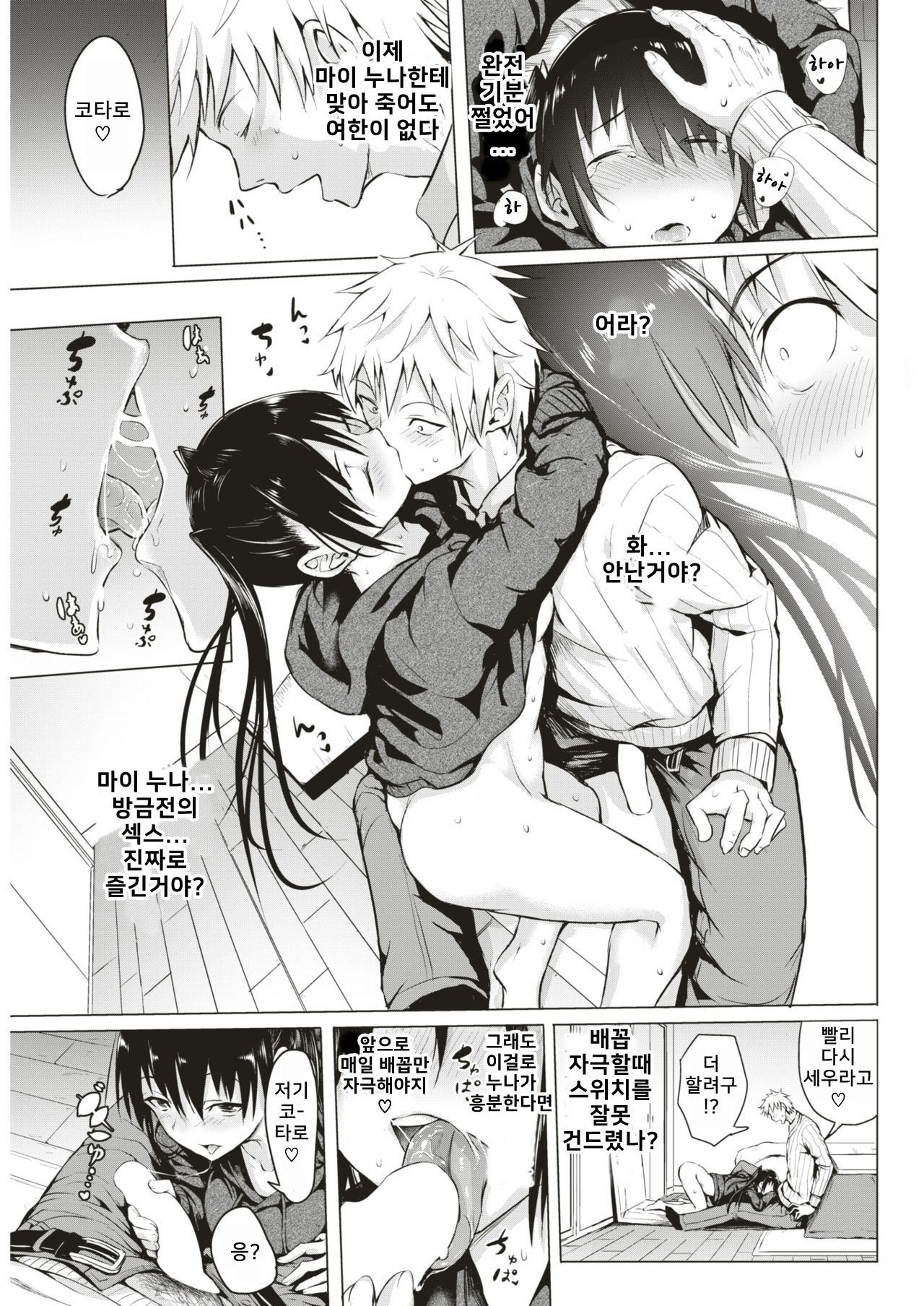 やくてんなじゃくてん