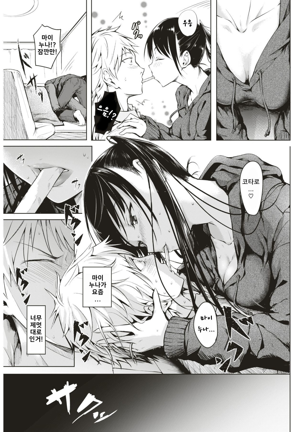 やくてんなじゃくてん